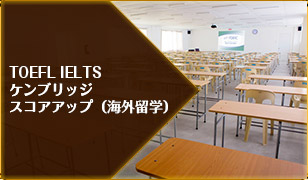 toefl-ielts