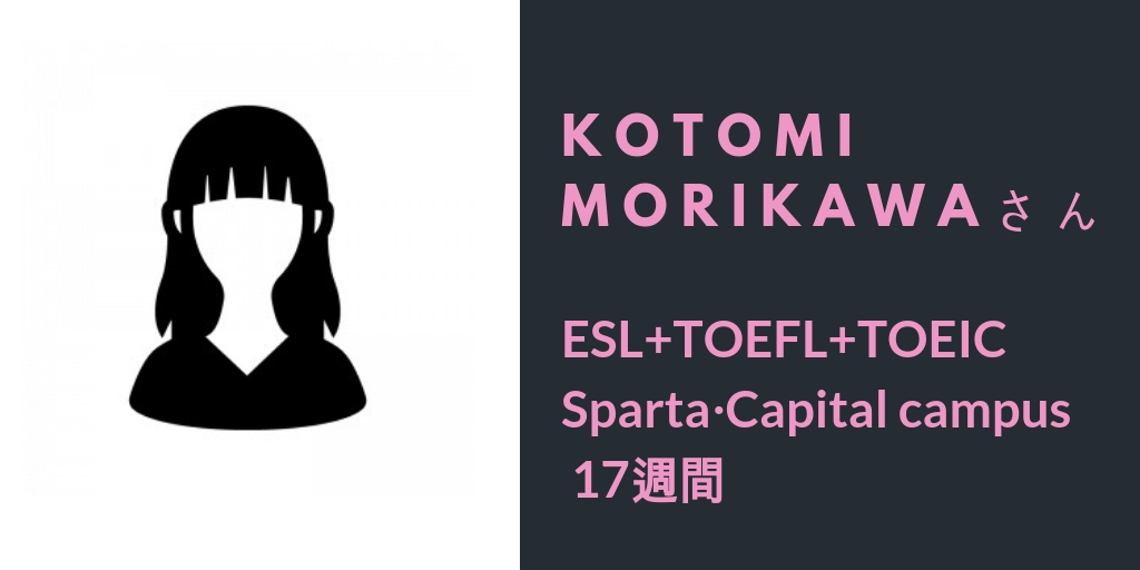 kotomi morikawa - 留学生の声（個人）